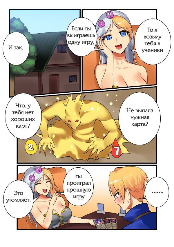 With Teacher Jaina page 2 full