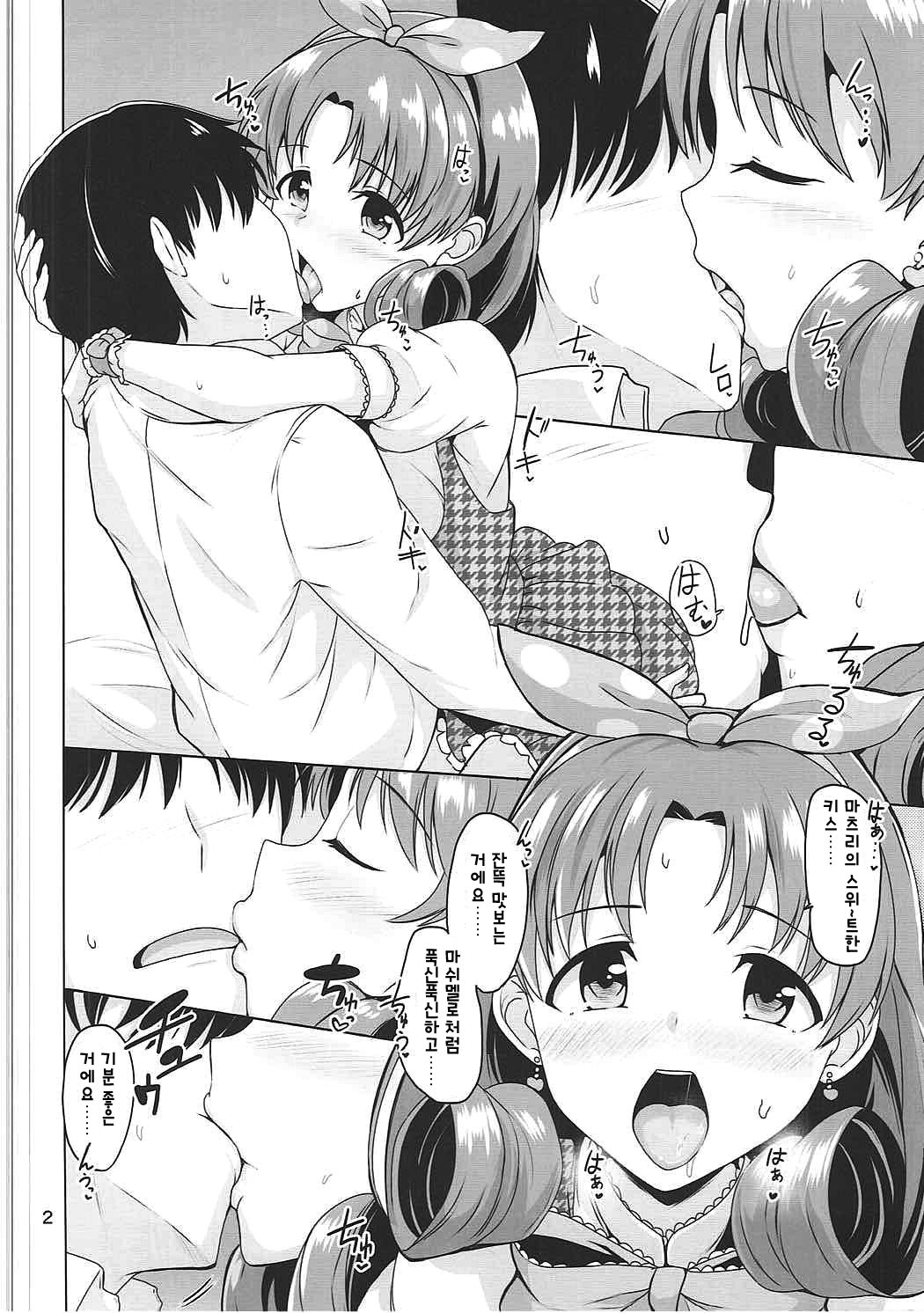 Princess? or Maria? page 3 full