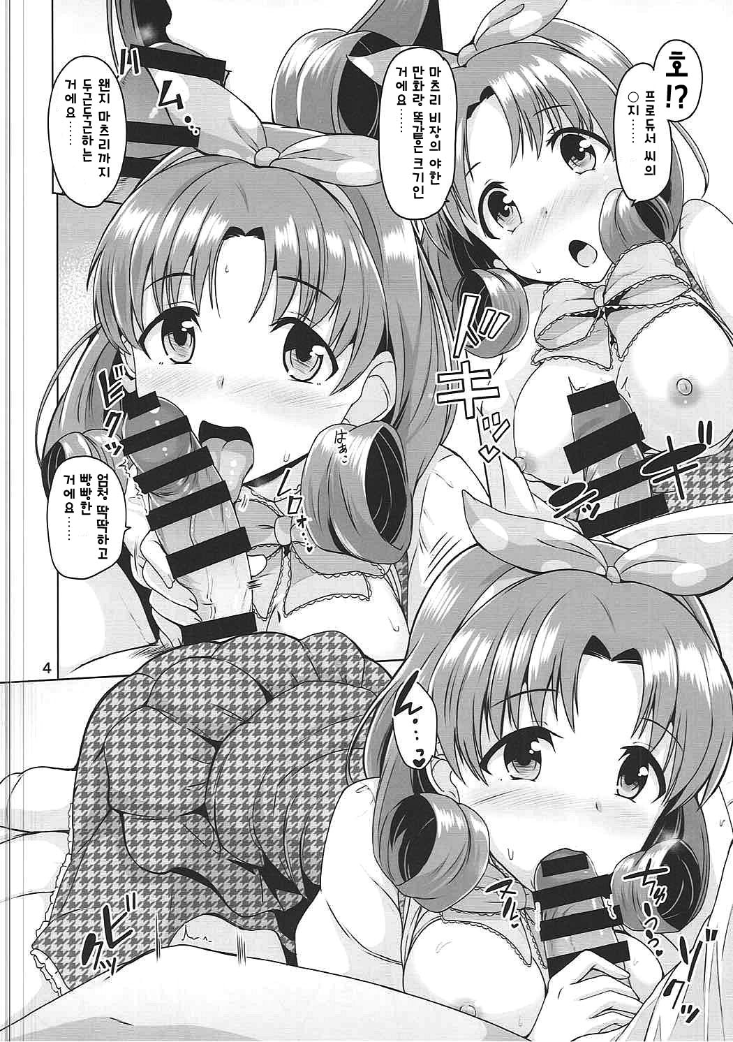 Princess? or Maria? page 5 full
