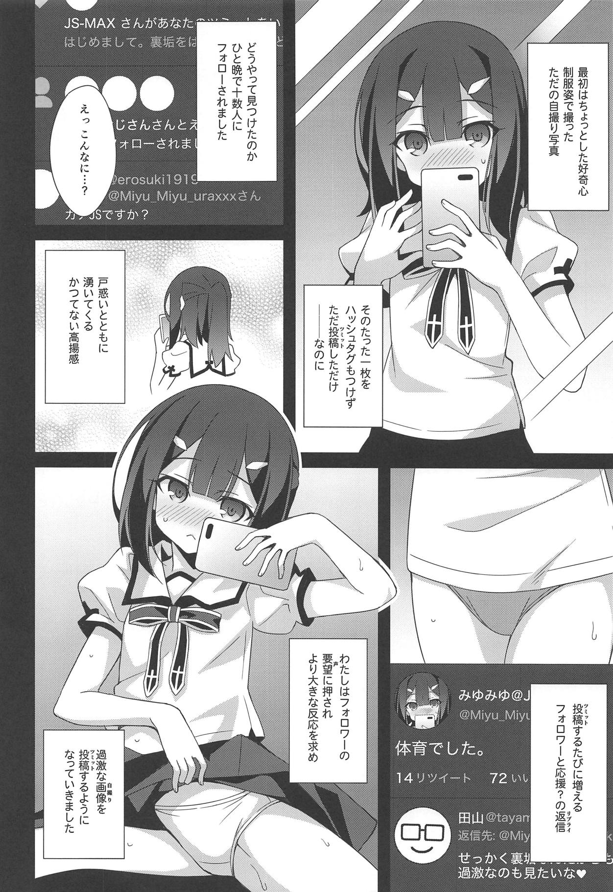 Kyuusei Maryoku Chuudoku 6 page 3 full