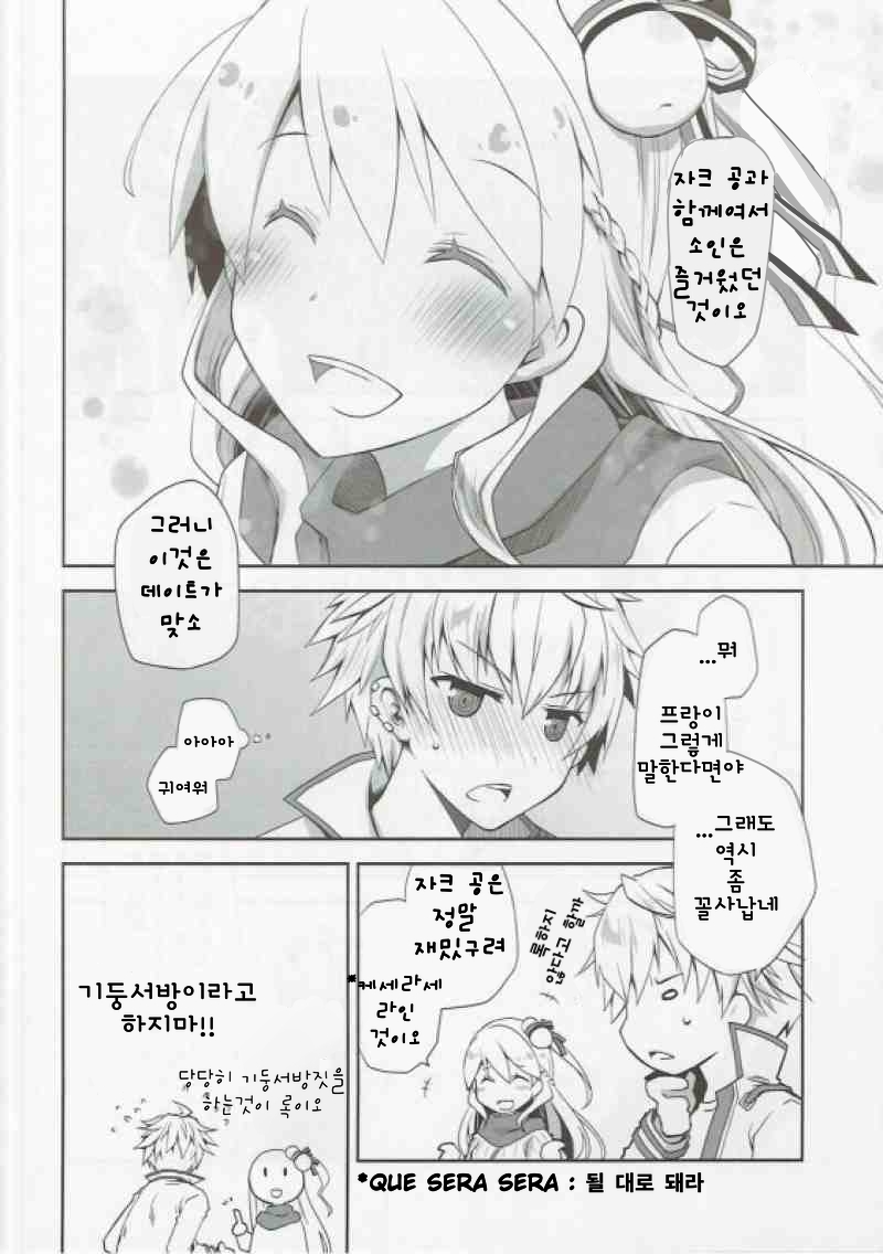 IchaEro wa Younashi no Kaori | 알콩달콩 섹스는 서양배의 향기 page 4 full