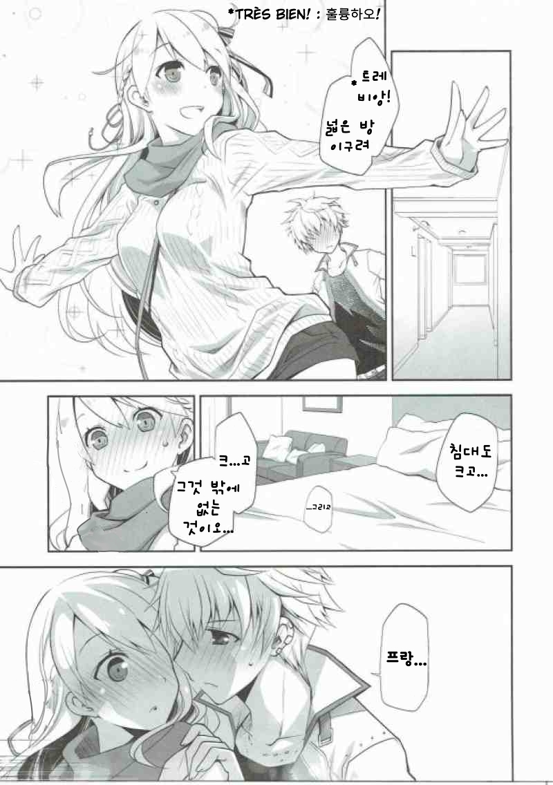 IchaEro wa Younashi no Kaori | 알콩달콩 섹스는 서양배의 향기 page 7 full