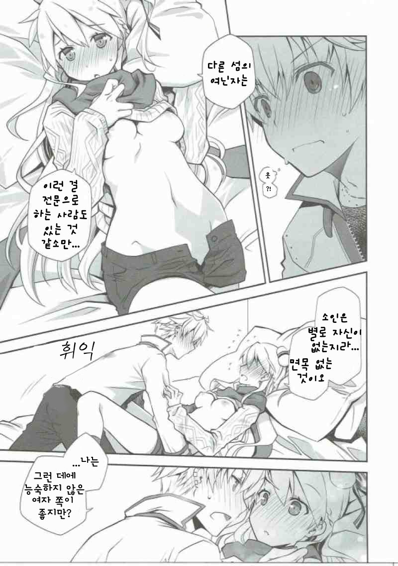 IchaEro wa Younashi no Kaori | 알콩달콩 섹스는 서양배의 향기 page 9 full
