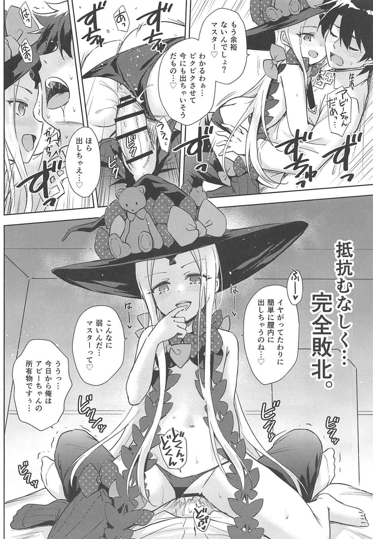 Waruiko Abby-chan mo Oshiri Ecchi wa Sasuga ni...? page 7 full