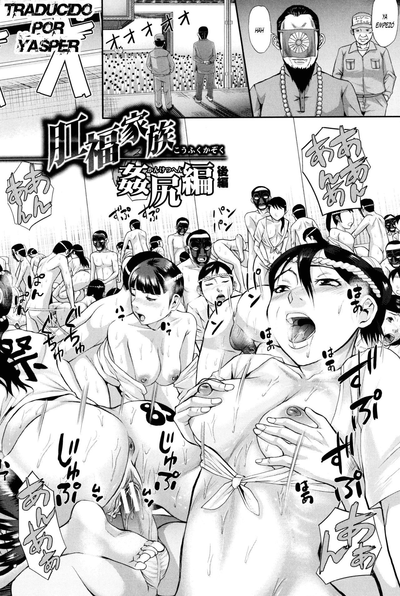 Koufuku Kazoku Kanketsuhen Kouhen page 2 full