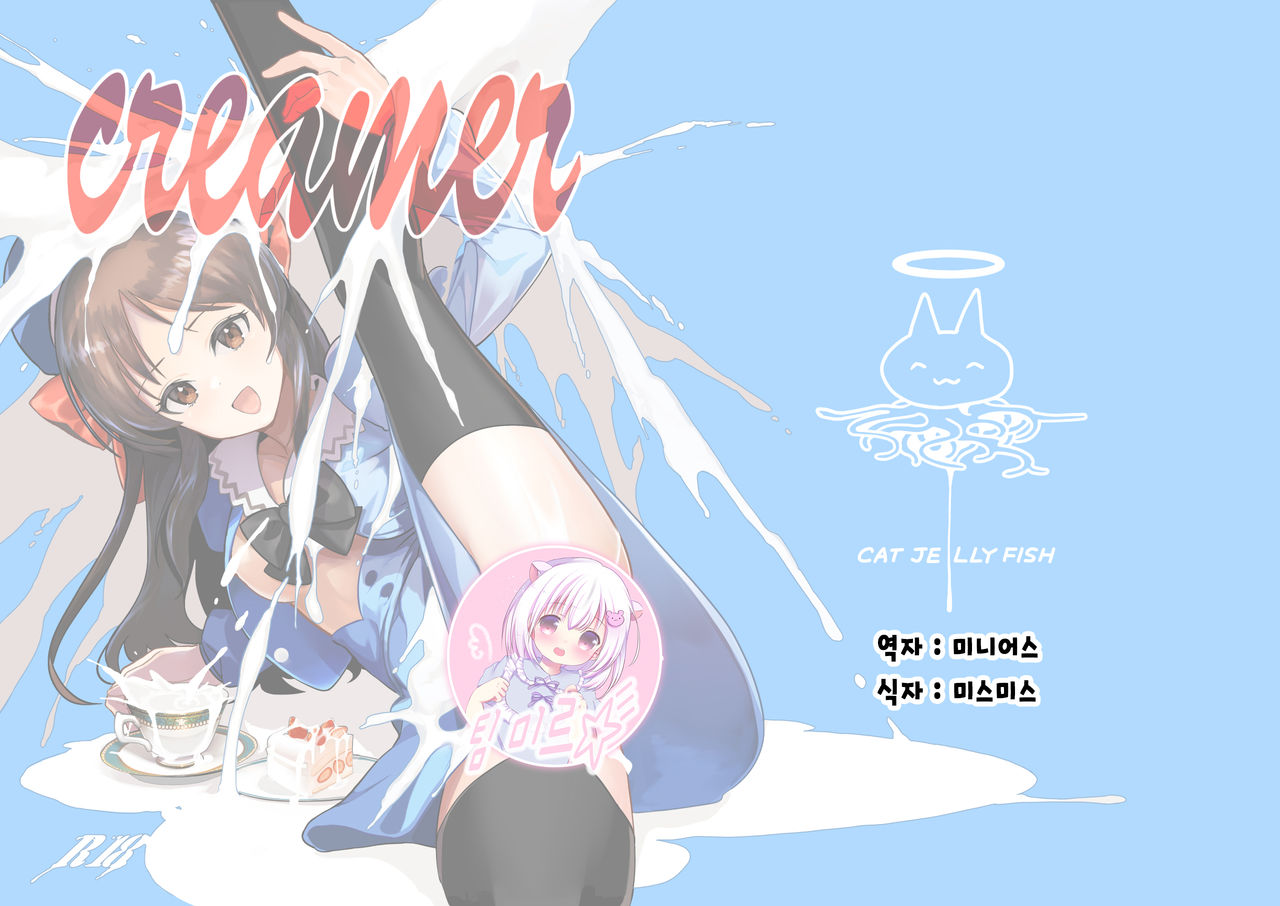 creamer page 1 full