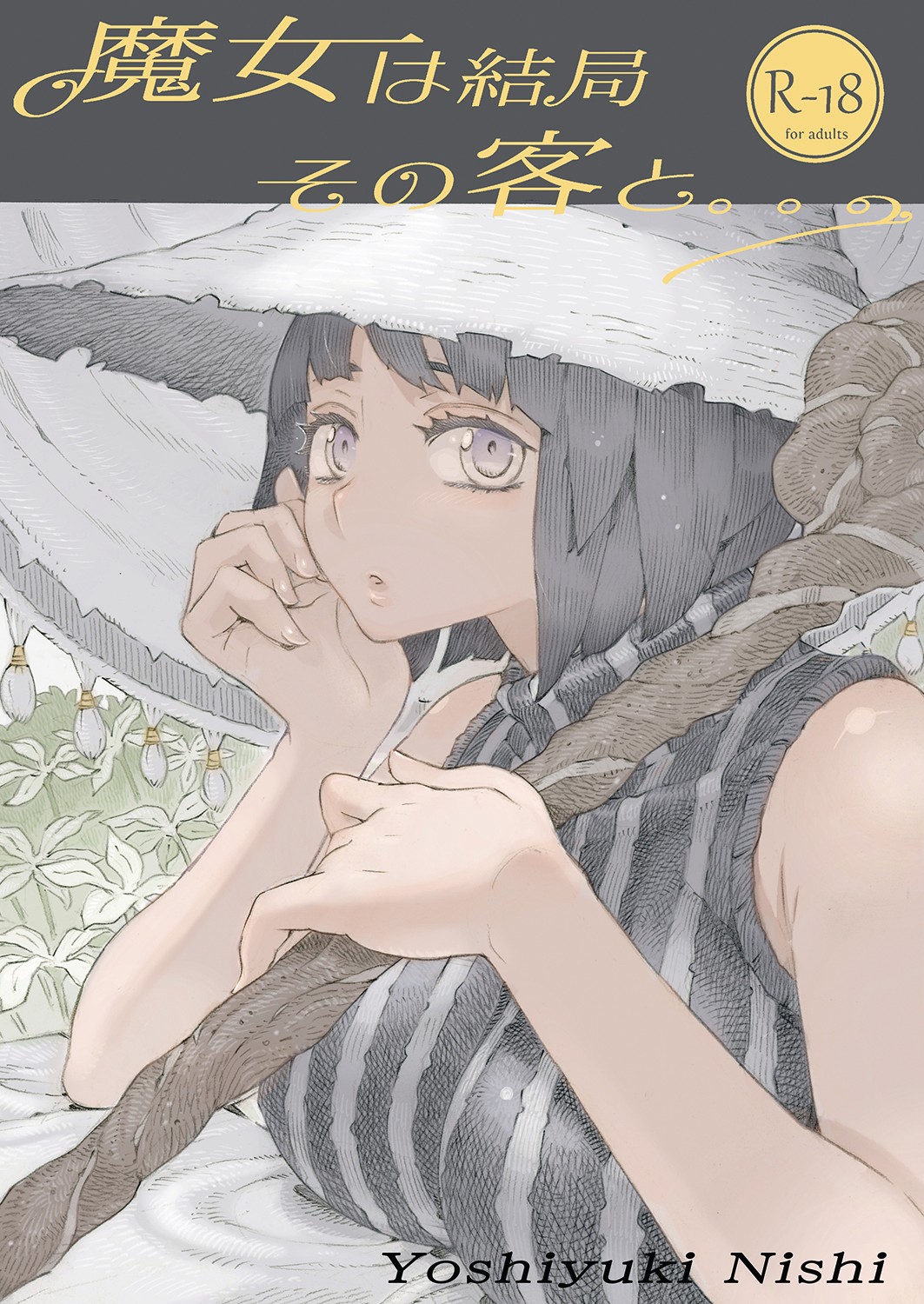Majo wa Kekkyoku Sono Kyaku to... | 마녀는 결국 그 손님과... page 2 full