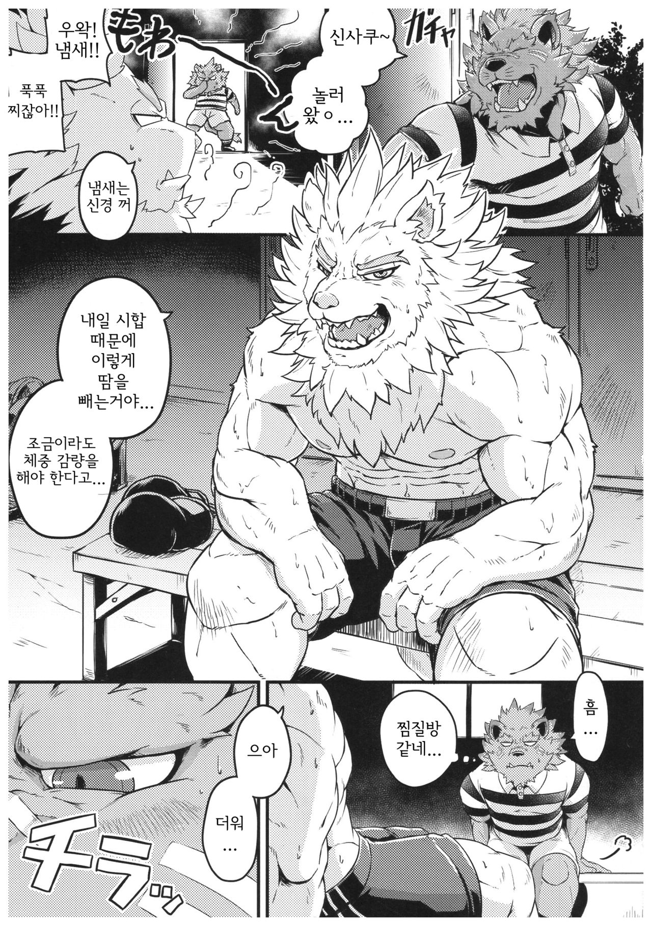 Dake Tori EX page 4 full