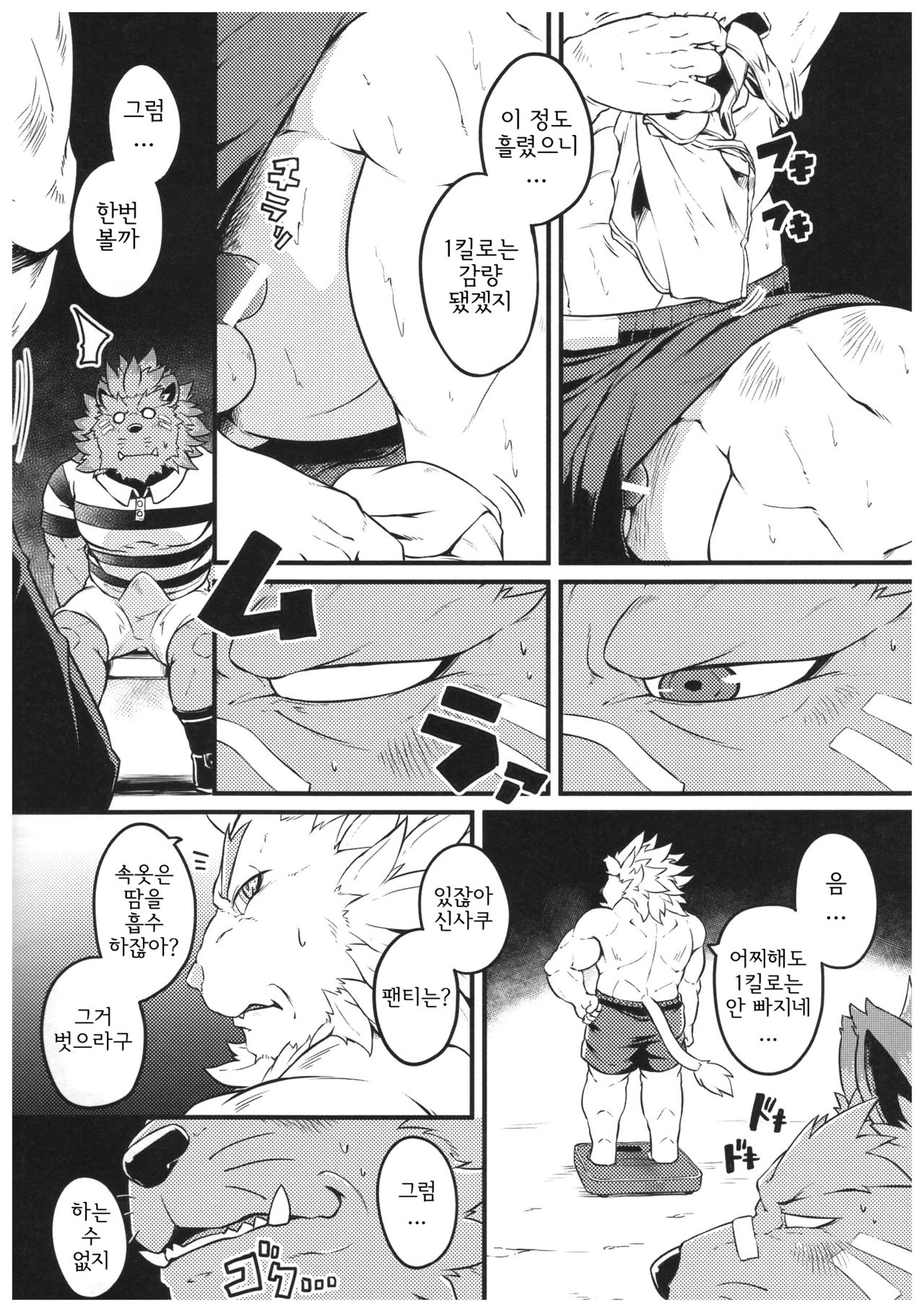 Dake Tori EX page 5 full