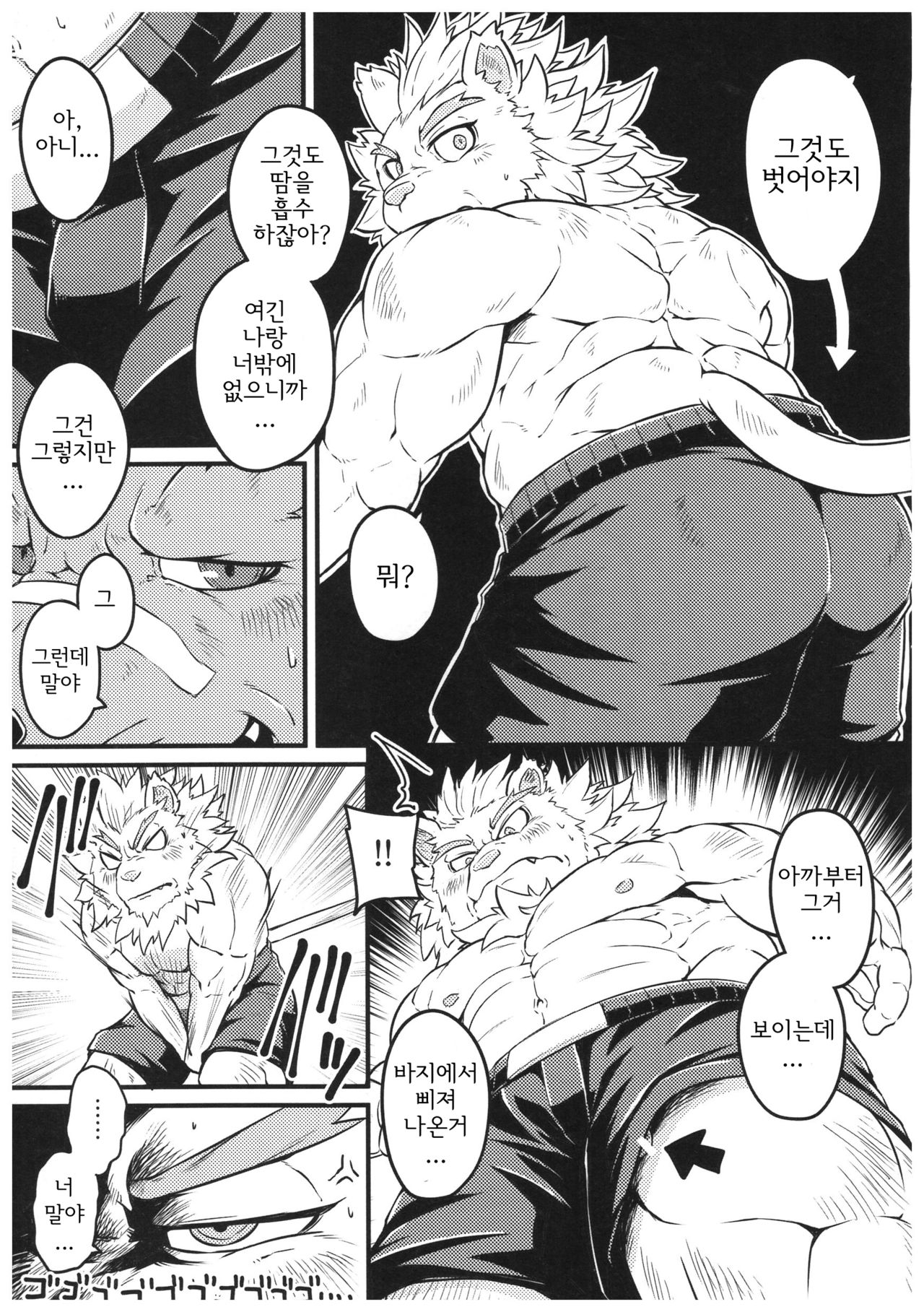 Dake Tori EX page 6 full
