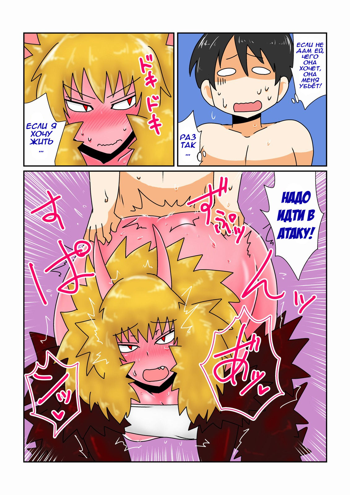 Game Over -Akahada Ogre Musume Hen- | Конец игры ~Выпуск с краснокожей девицей-огром~ page 7 full