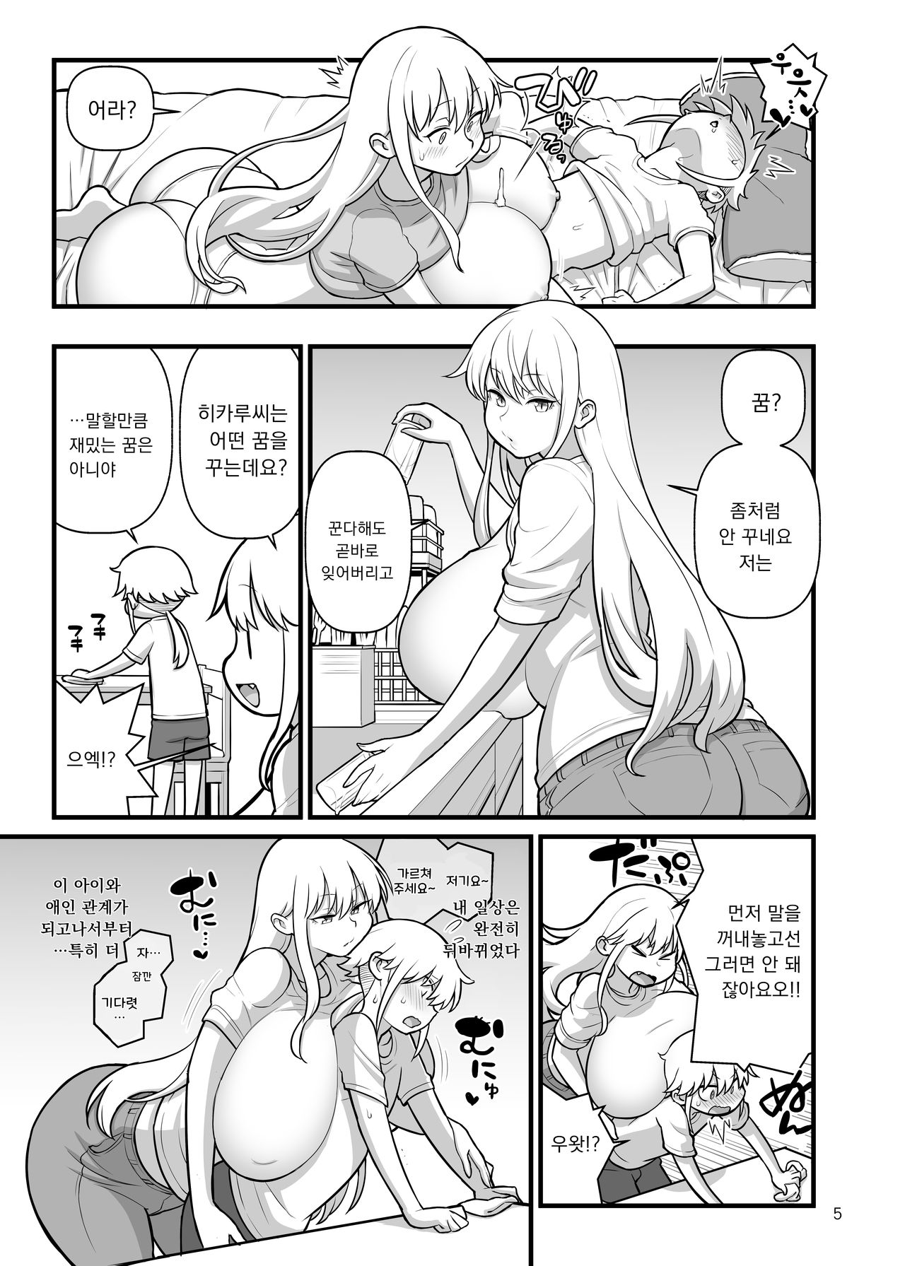 OPAPAPA page 6 full