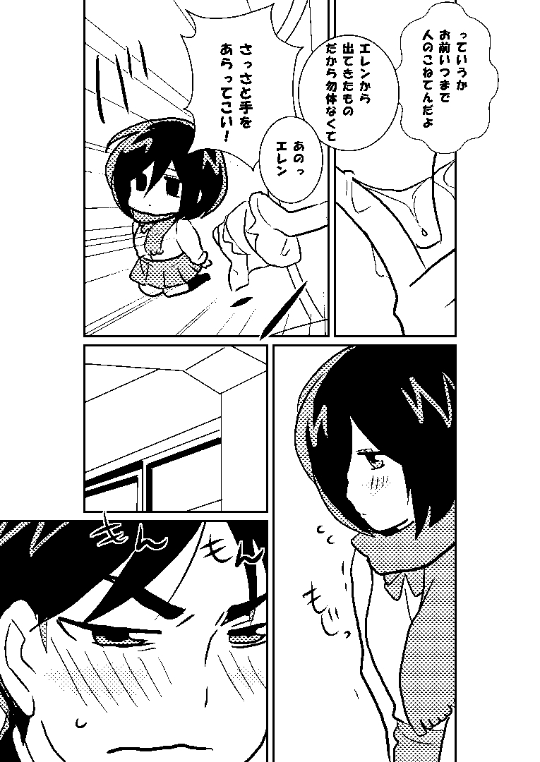 R18 MIKAERE page 10 full