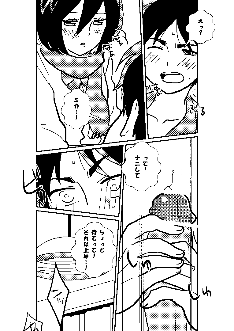 R18 MIKAERE page 8 full