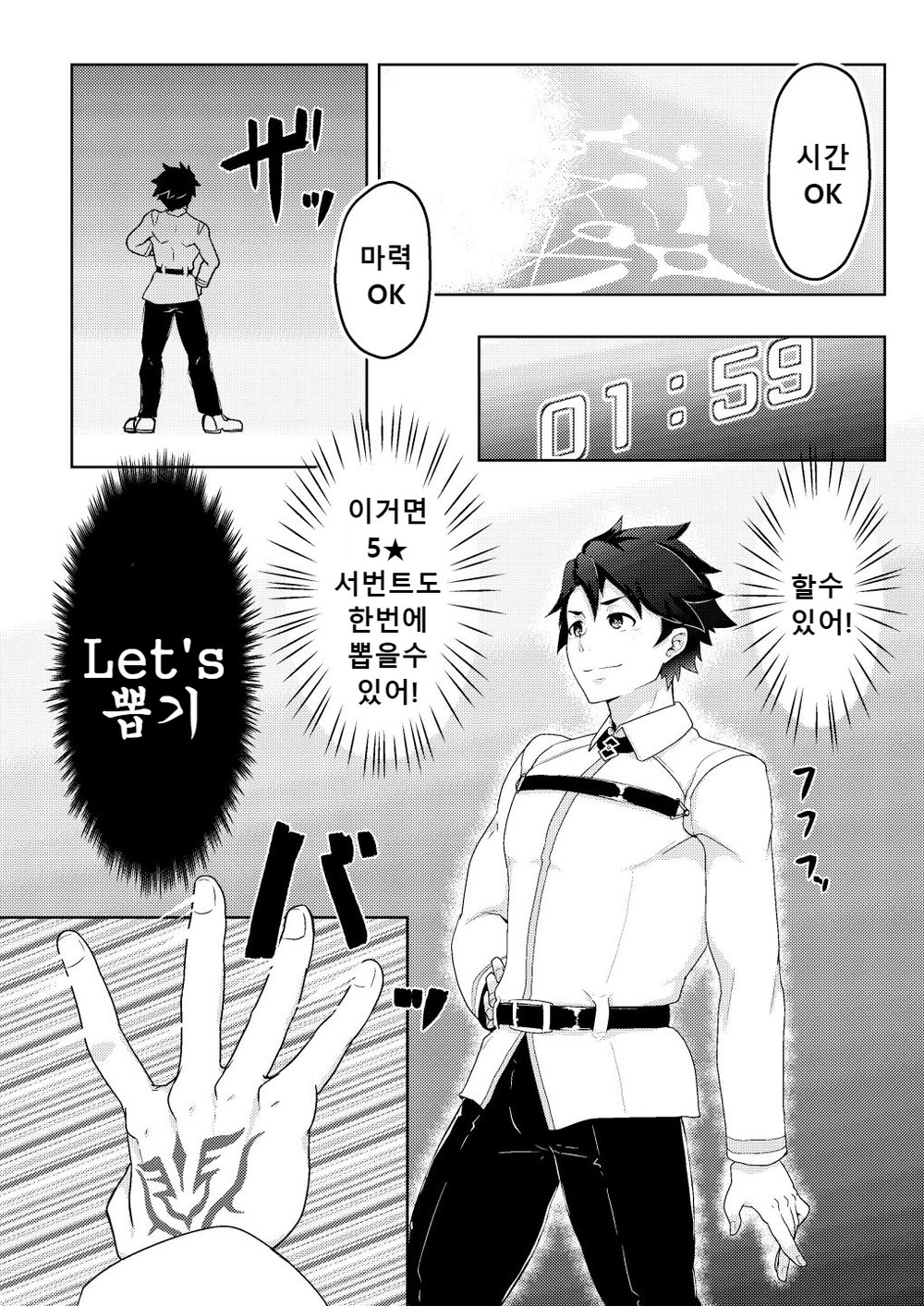 Bakushi Shita Gudao ga Karada de Okane o Kasegu Hon | 폭사한 구다오가 몸으로 돈 버는 책 page 3 full