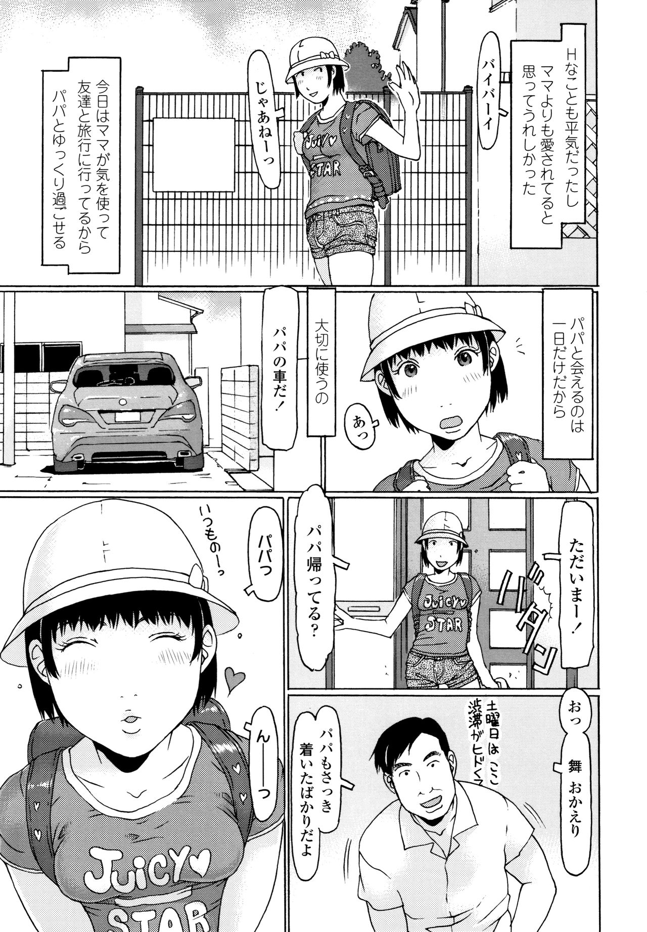 Mecha REAL Misechau page 8 full