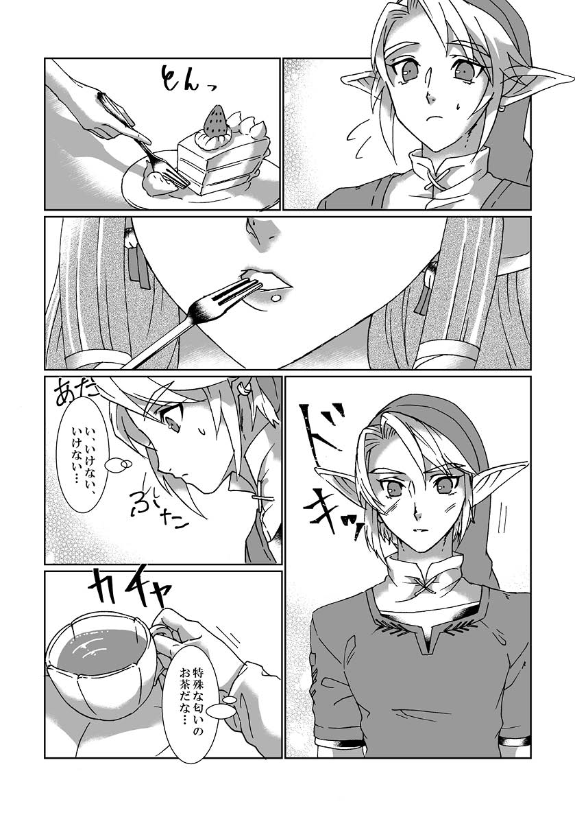 Schedar page 6 full