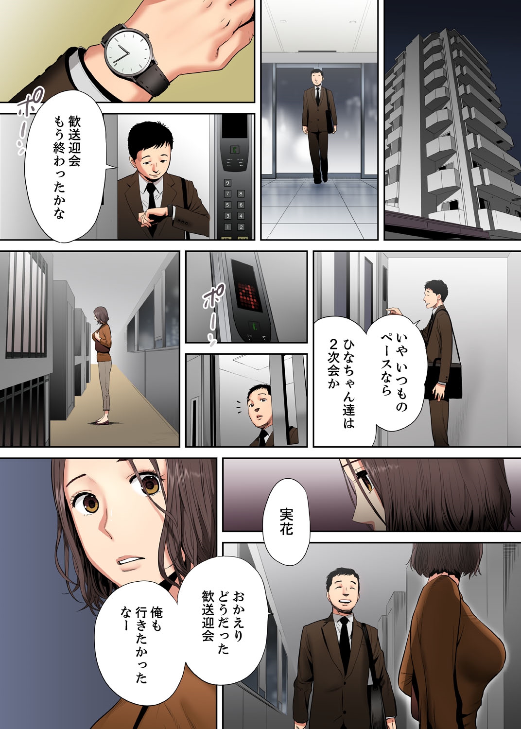 "Otto no Buka ni Ikasarechau..." Aragaezu Kanjite Shimau Furinzuma  3 page 3 full
