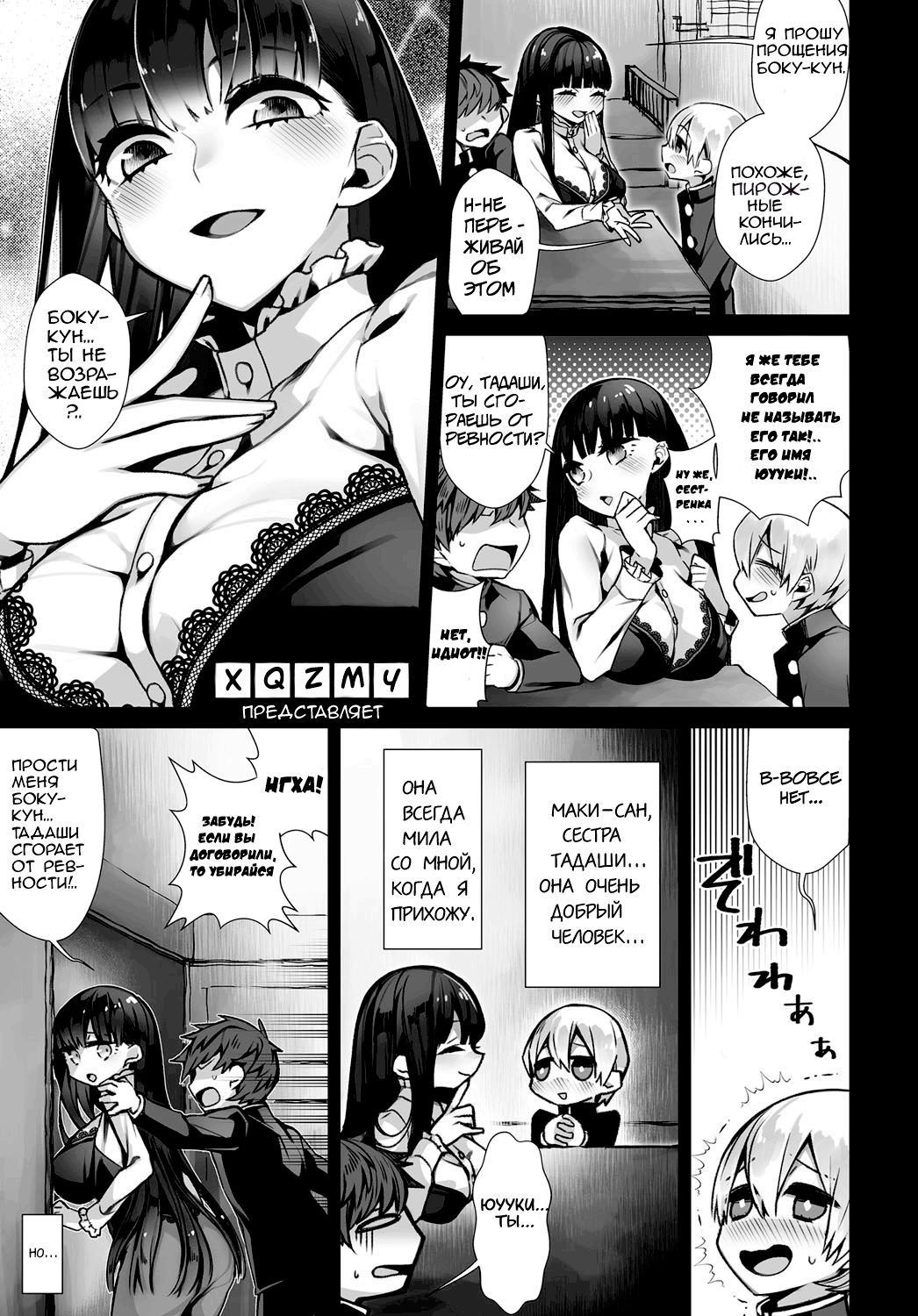 Amai Karakai | Sweet Teasing page 1 full