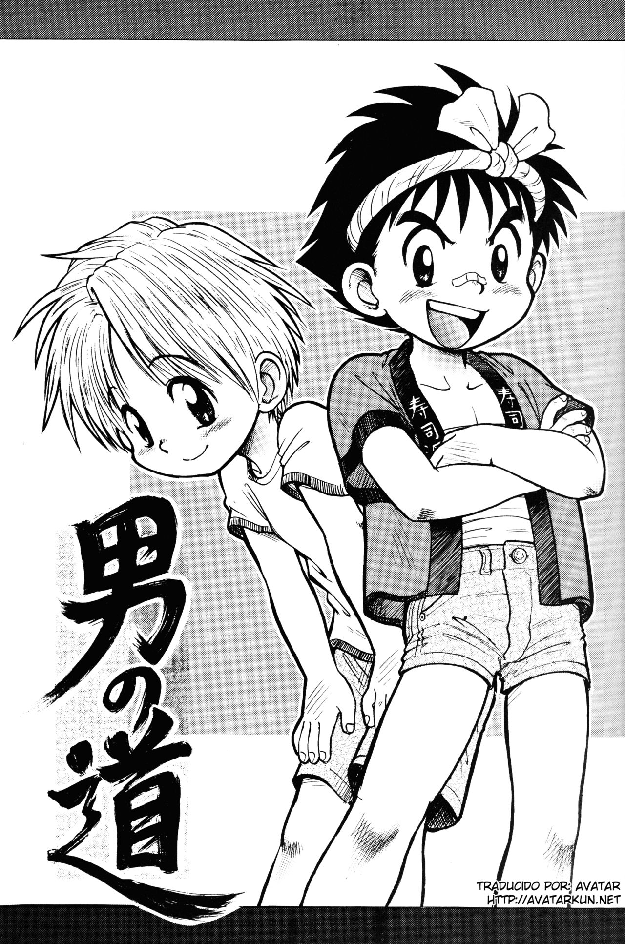 Otoko no Michi page 1 full