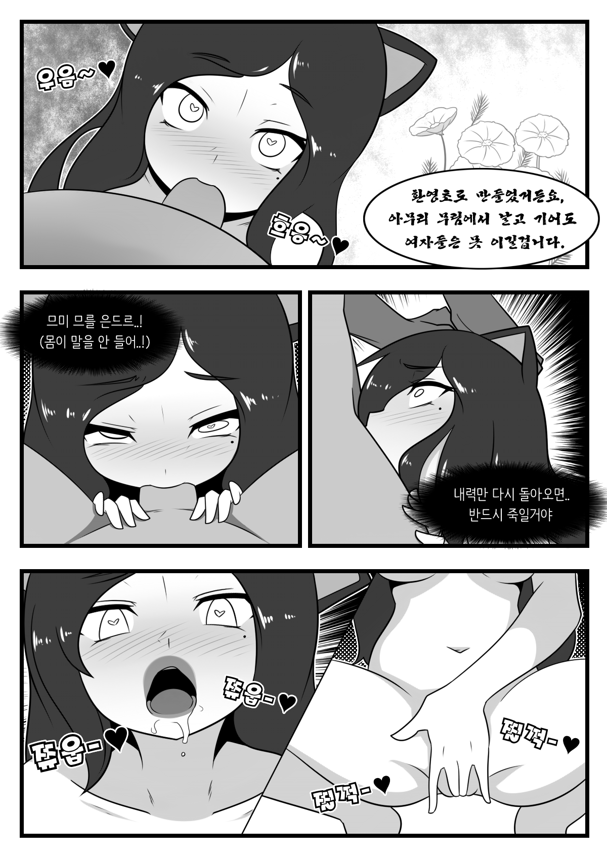 Commission Manhwa 12 page 10 full