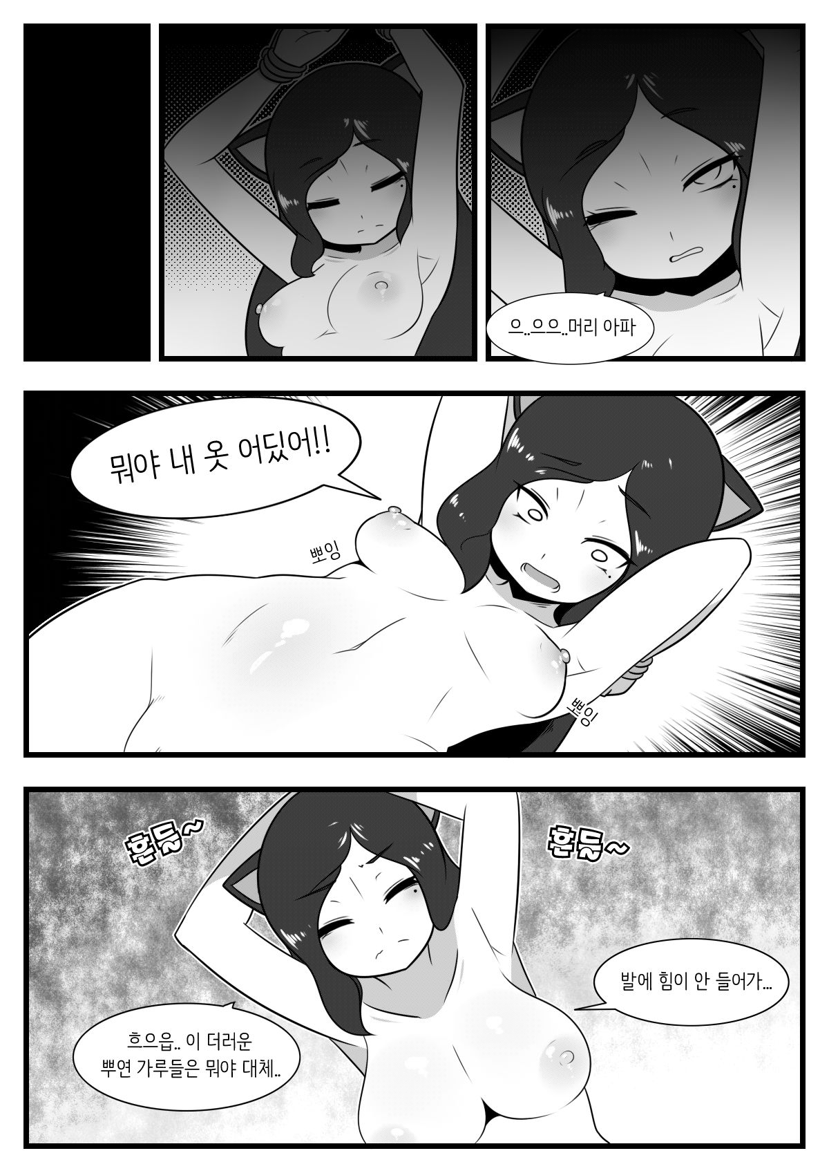 Commission Manhwa 12 page 4 full