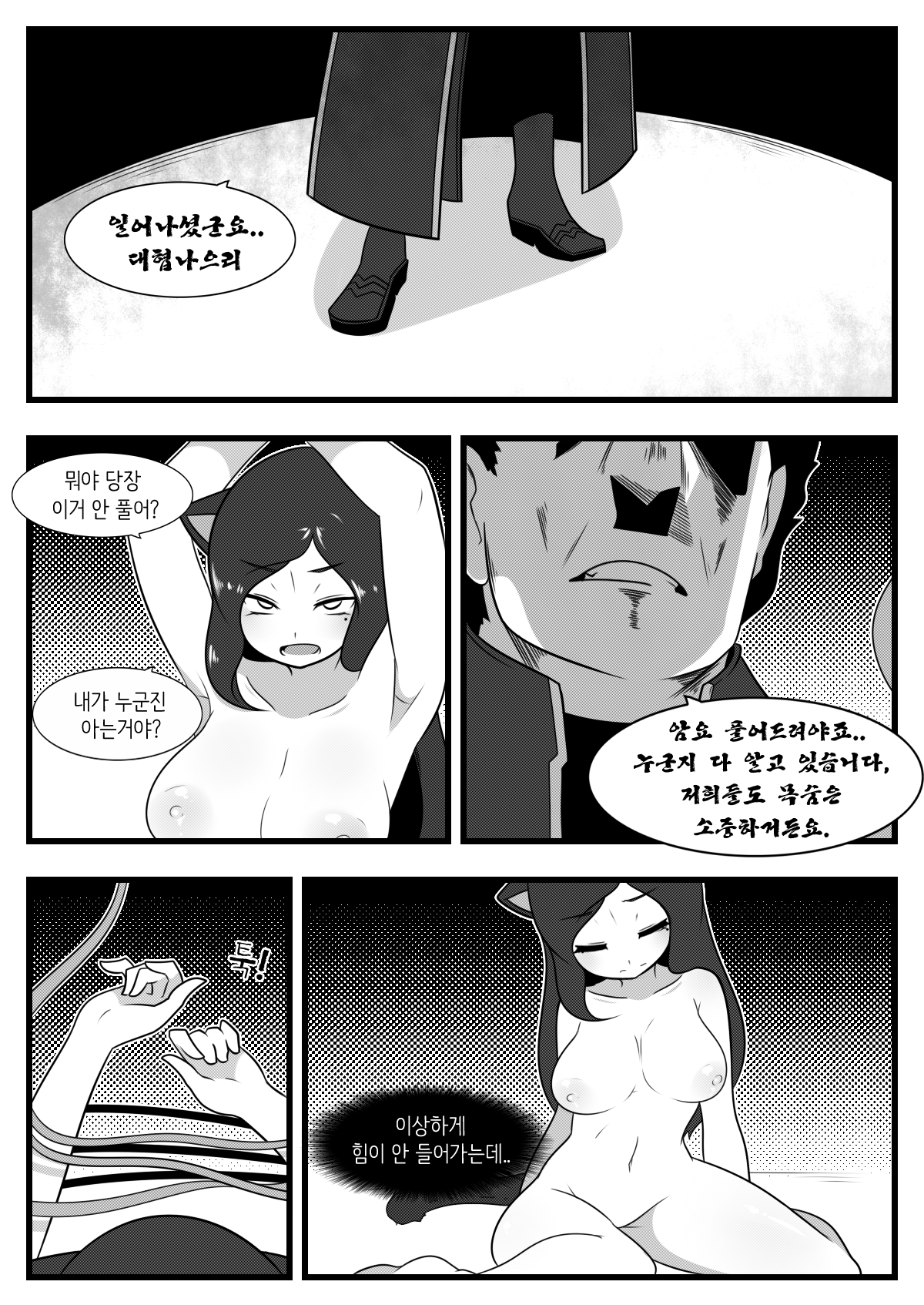 Commission Manhwa 12 page 5 full