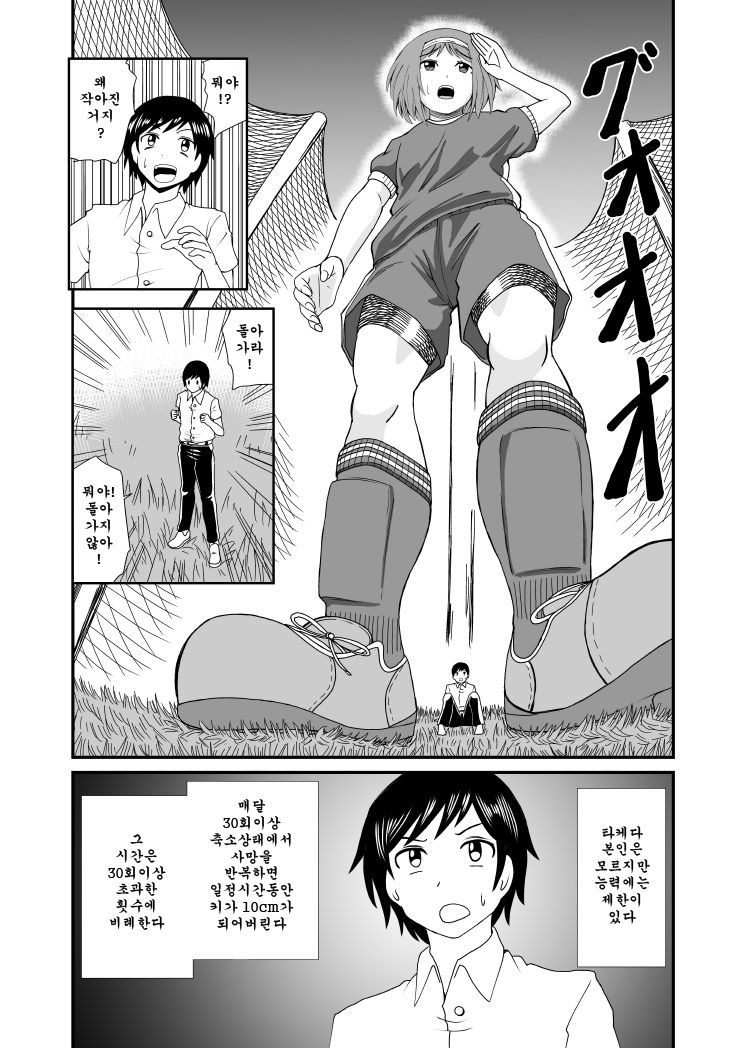 Fundari Kettari | 엎친데 덥친격 page 10 full