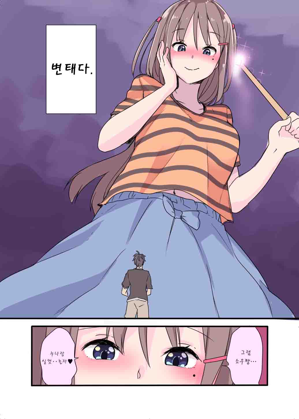 Witch's Sister page 2 full