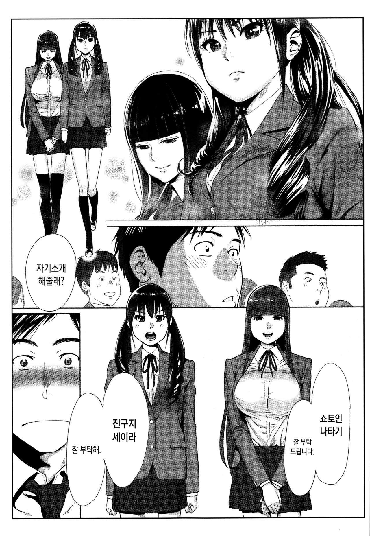 Ohime-sama to 1000-kai Yaranakya Mirai ga Yabai!! | 공주님과 1000번 하지않으면 미래가 위험해!! page 10 full