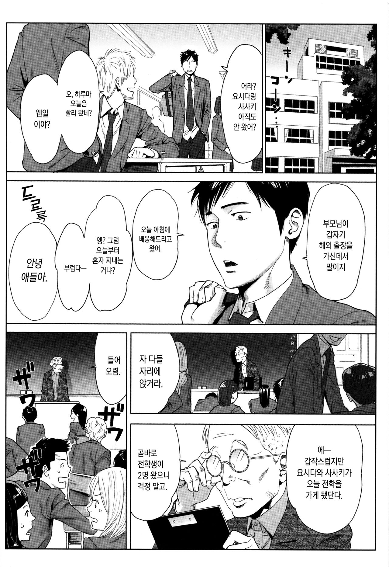 Ohime-sama to 1000-kai Yaranakya Mirai ga Yabai!! | 공주님과 1000번 하지않으면 미래가 위험해!! page 9 full