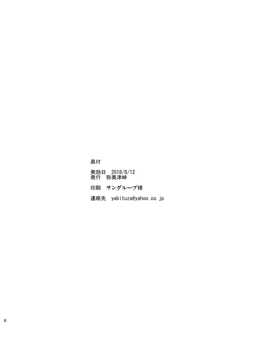 Boku no Isekai Harem 2.2 | 나의 이세계 하렘 2.2 page 8 full