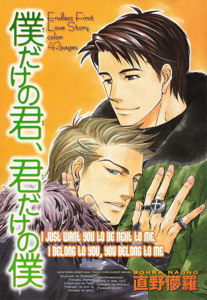 Boku dake no Kimi, Kimi dake no Boku | I belong to you, You belong to me page 4 full