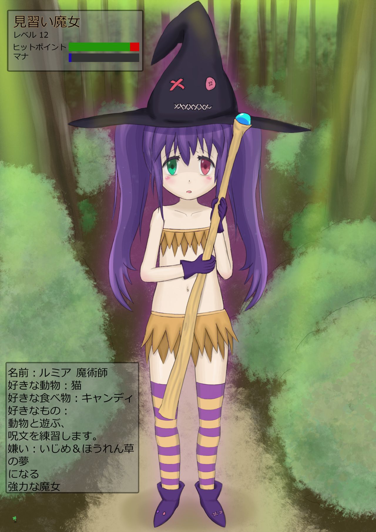 Loli hunt page 1 full