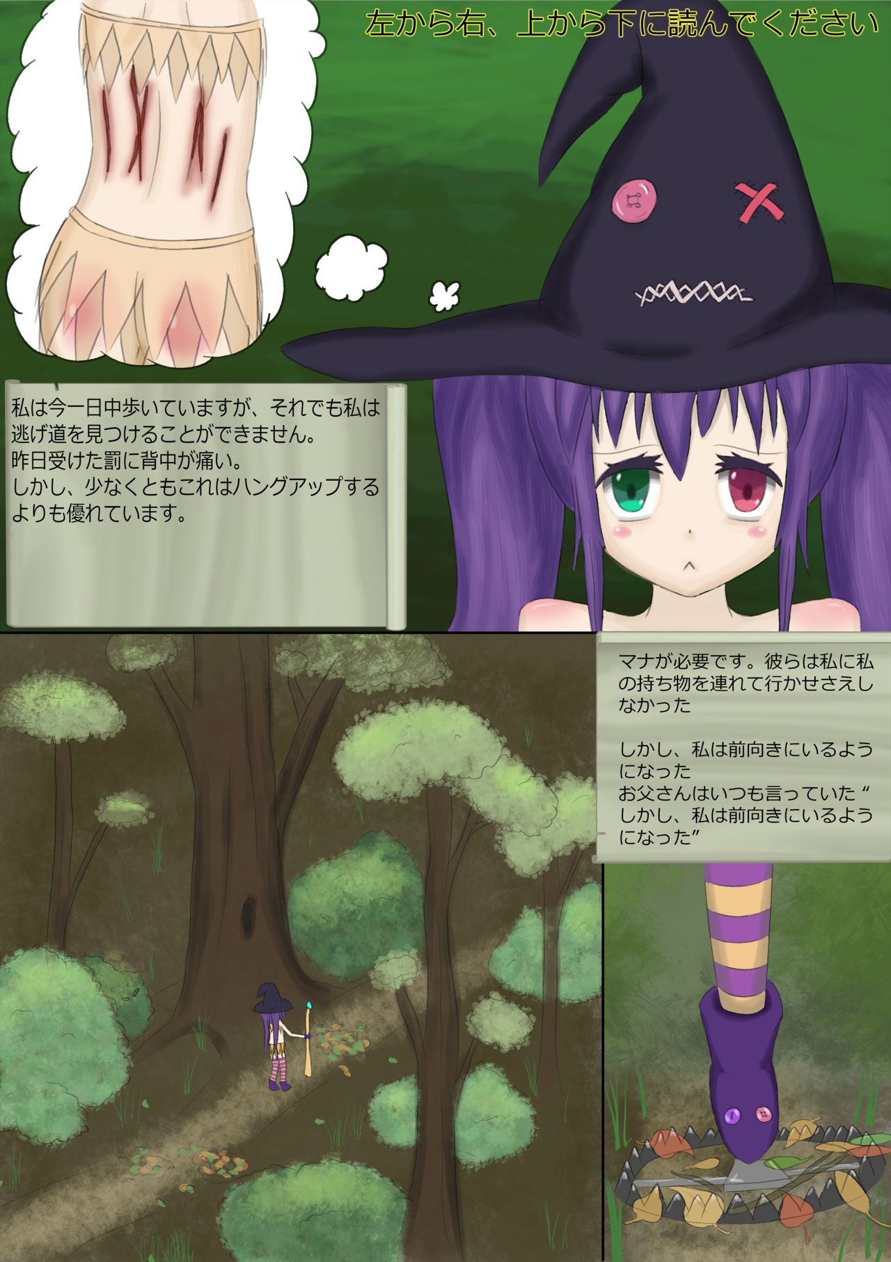 Loli hunt page 2 full