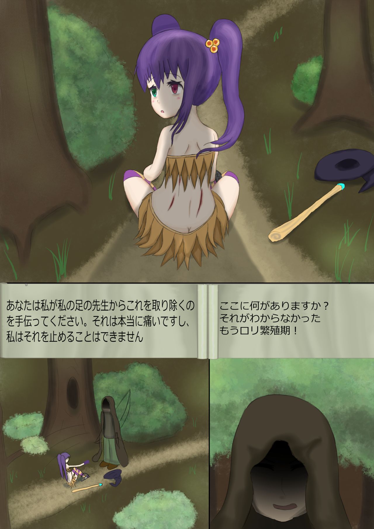 Loli hunt page 4 full