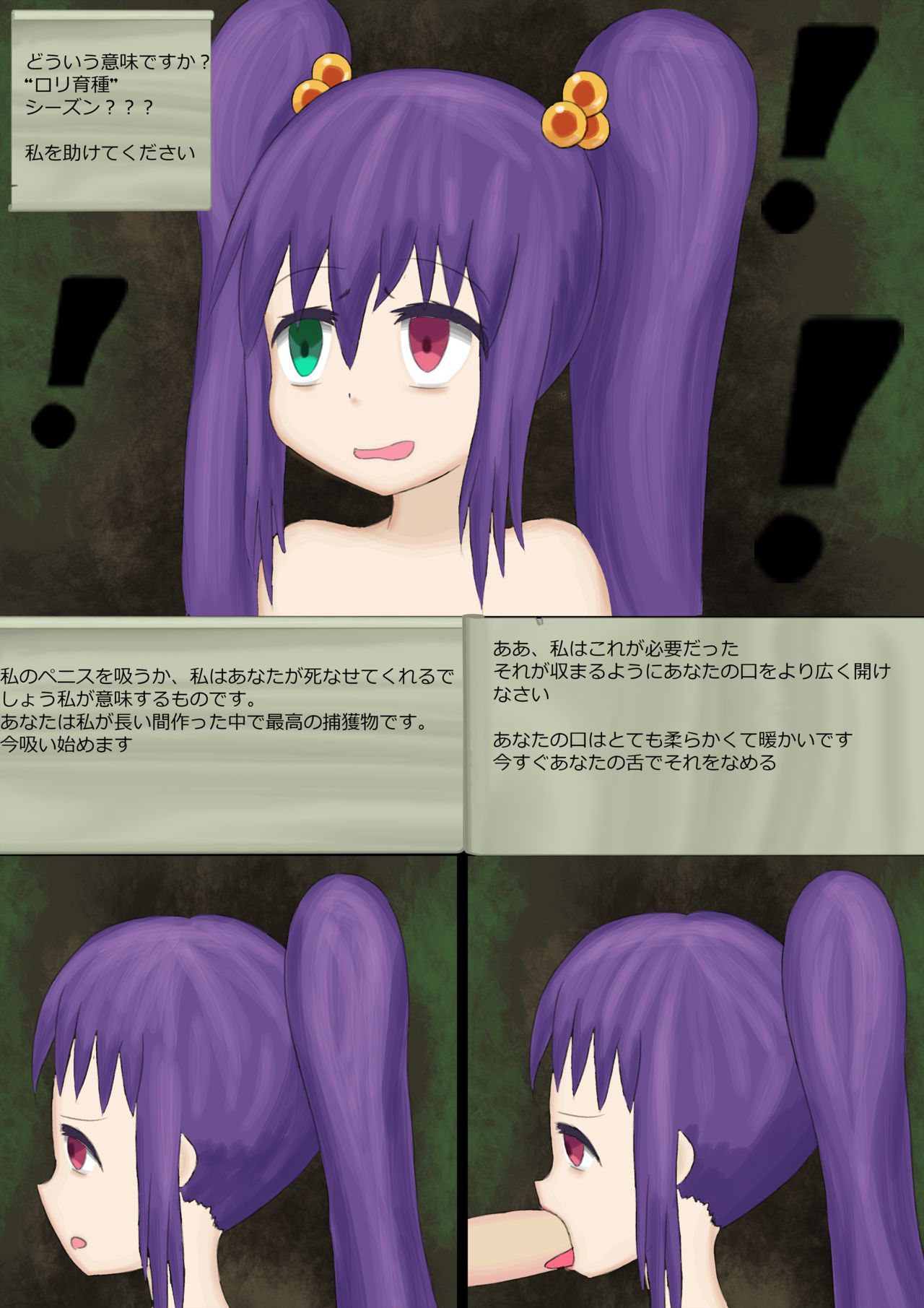 Loli hunt page 5 full