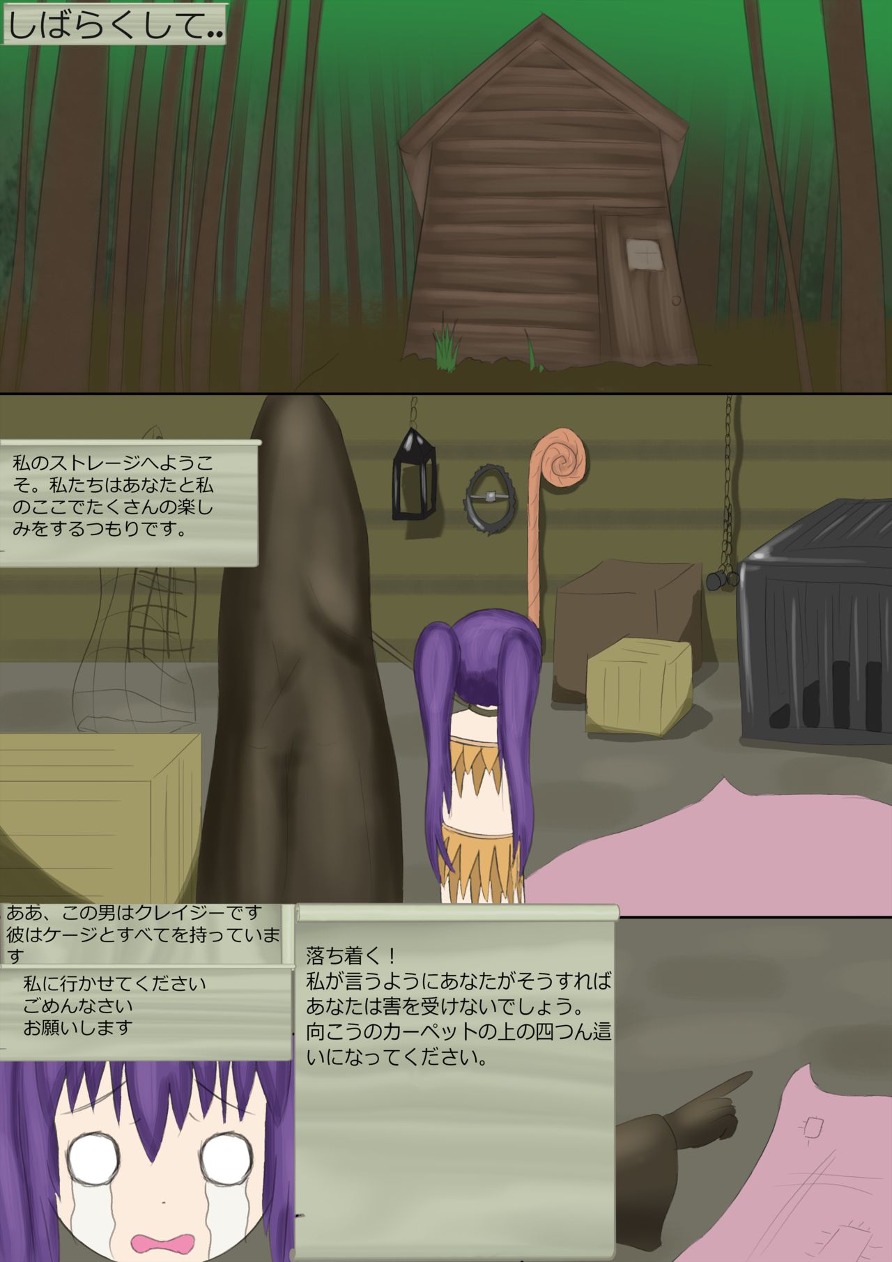 Loli hunt page 9 full
