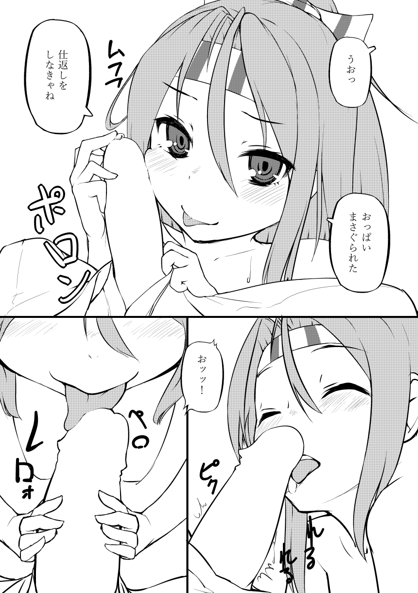 Himegoto x Oshigoto Zuihou-hen page 6 full