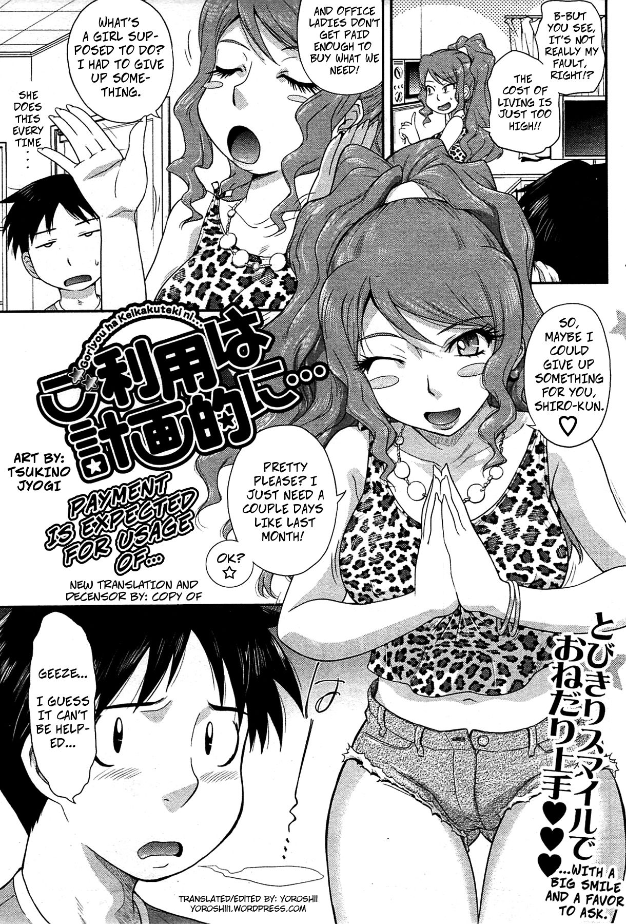 Goriyou ha Keikakuteki ni... - Payment Is Expected For Usage Of... page 3 full