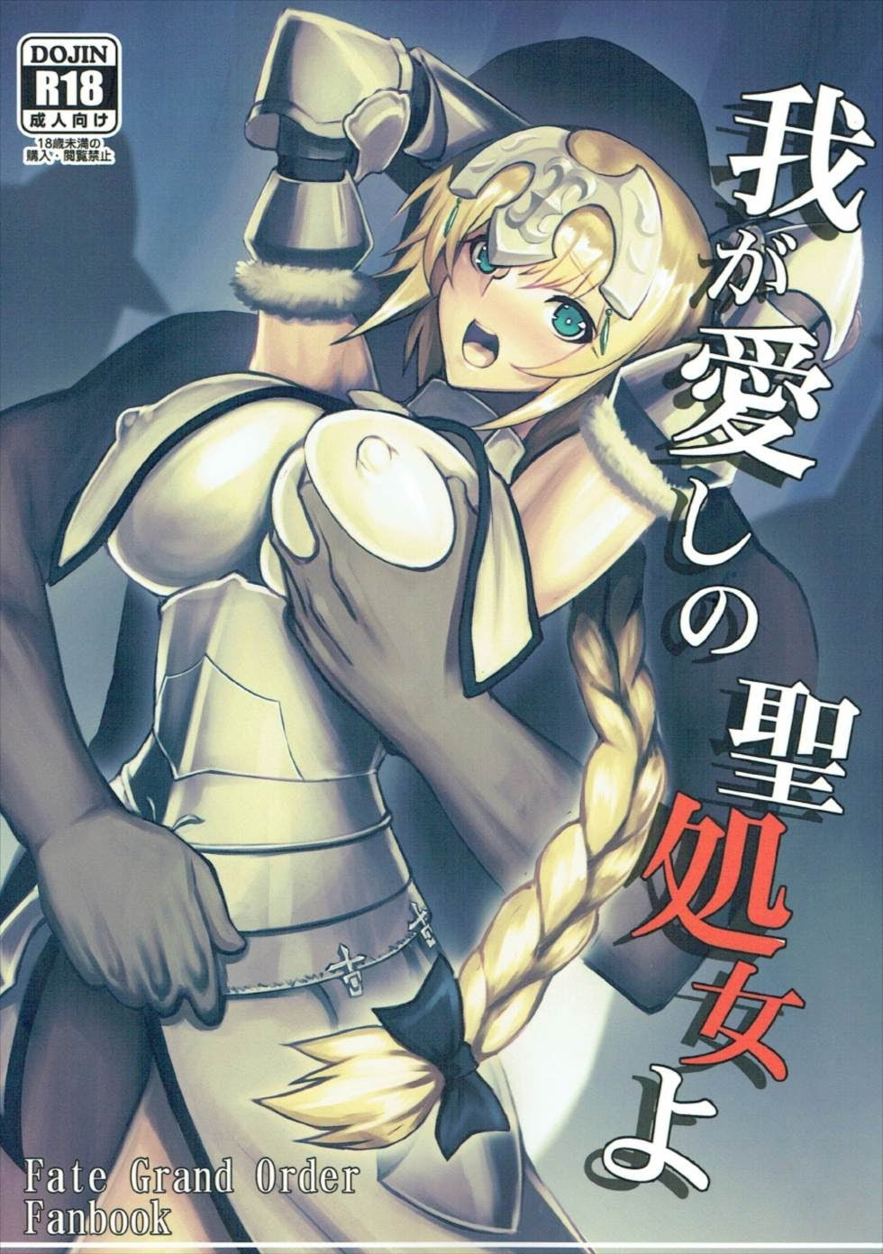 Waga Itoshi no Seishojo yo | 내 사랑 성처녀여 page 1 full