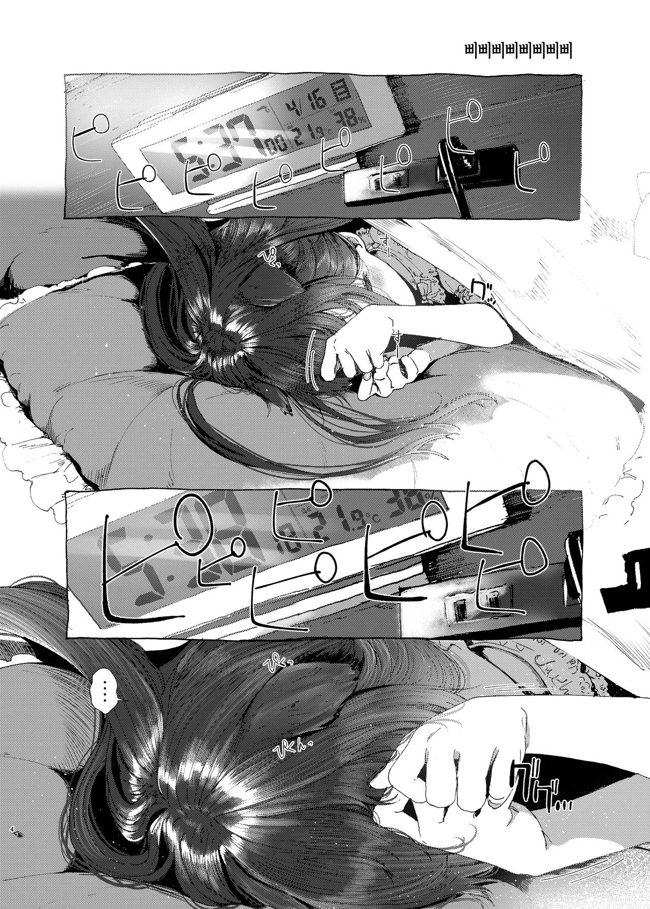 Oningyo Asobi You-chan Hen | 인형 놀이 요우 쨩 편 page 3 full