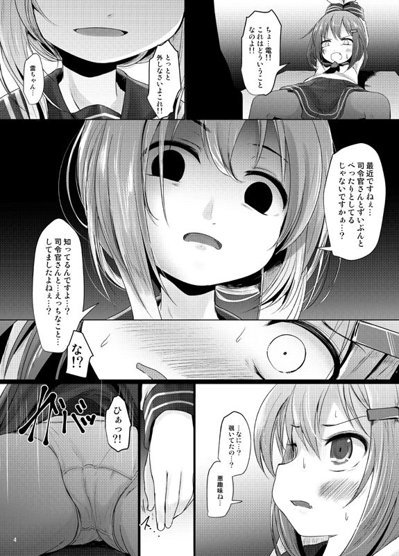 Nano desu page 3 full