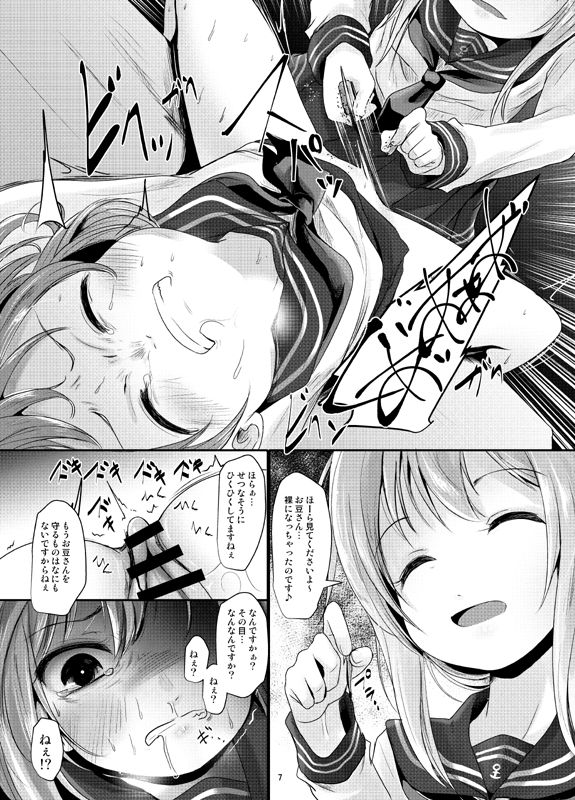 Nano desu page 6 full