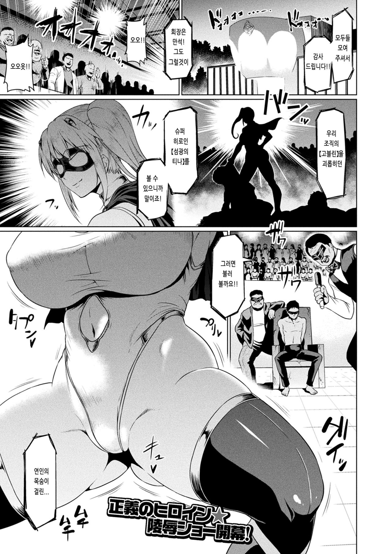 Senkou no Tina wa Makenai page 1 full