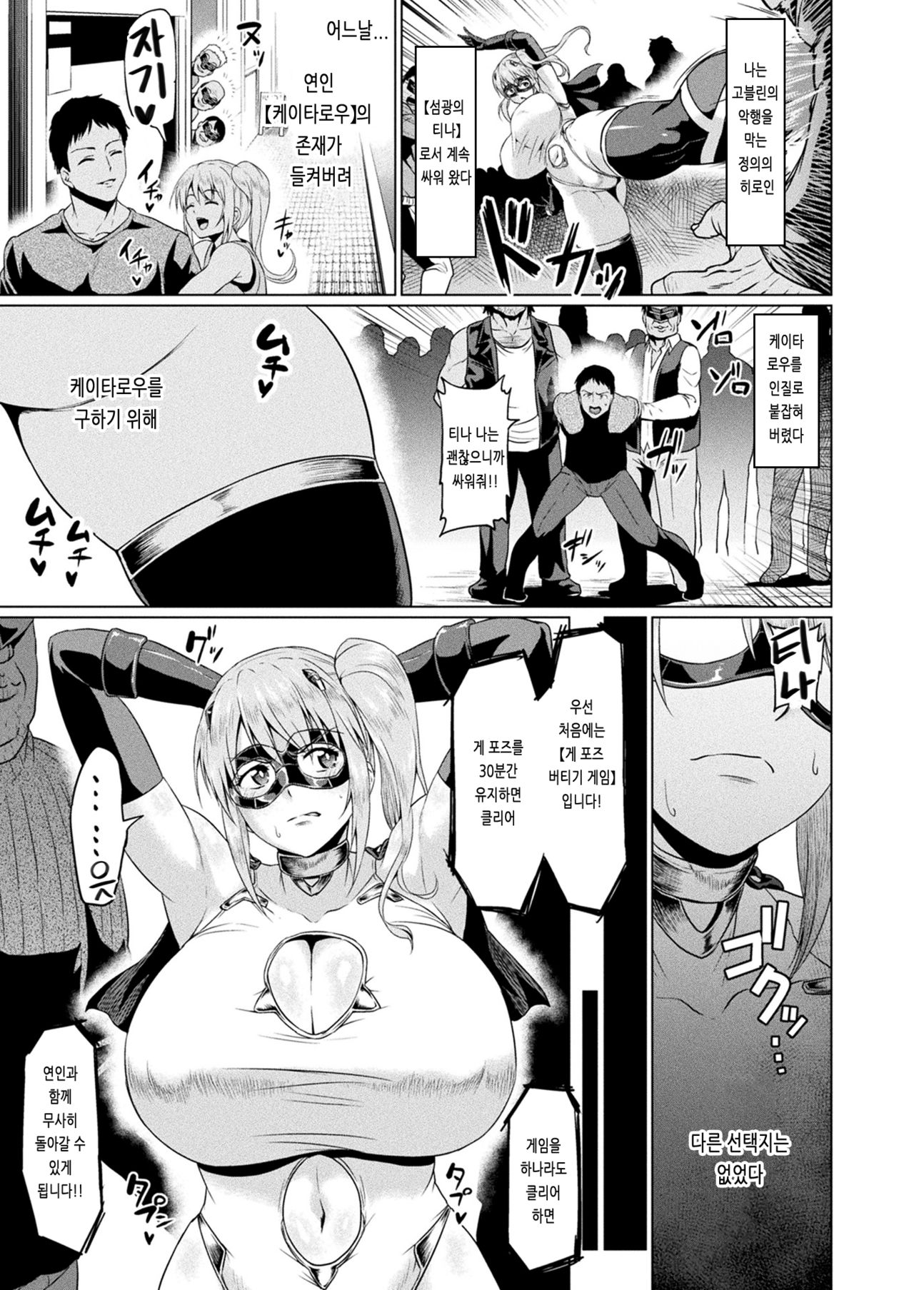 Senkou no Tina wa Makenai page 3 full