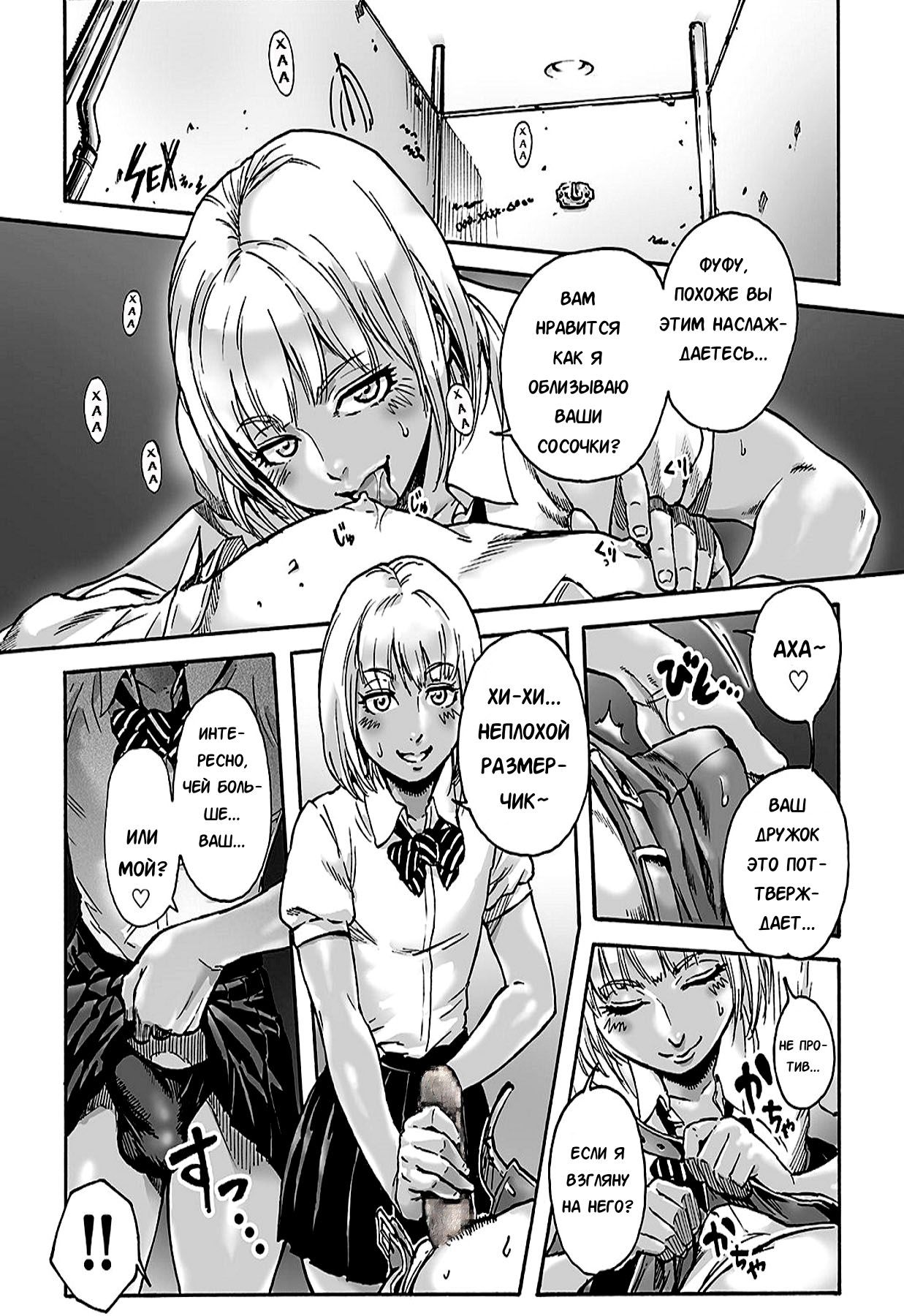 Onoko to. ACT 1 Kuro Gal Onoko page 2 full
