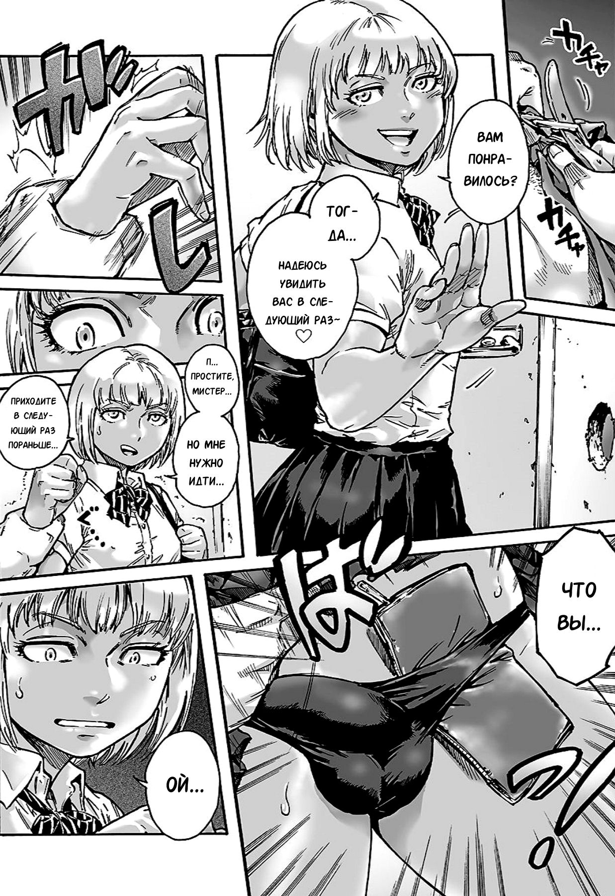 Onoko to. ACT 1 Kuro Gal Onoko page 8 full