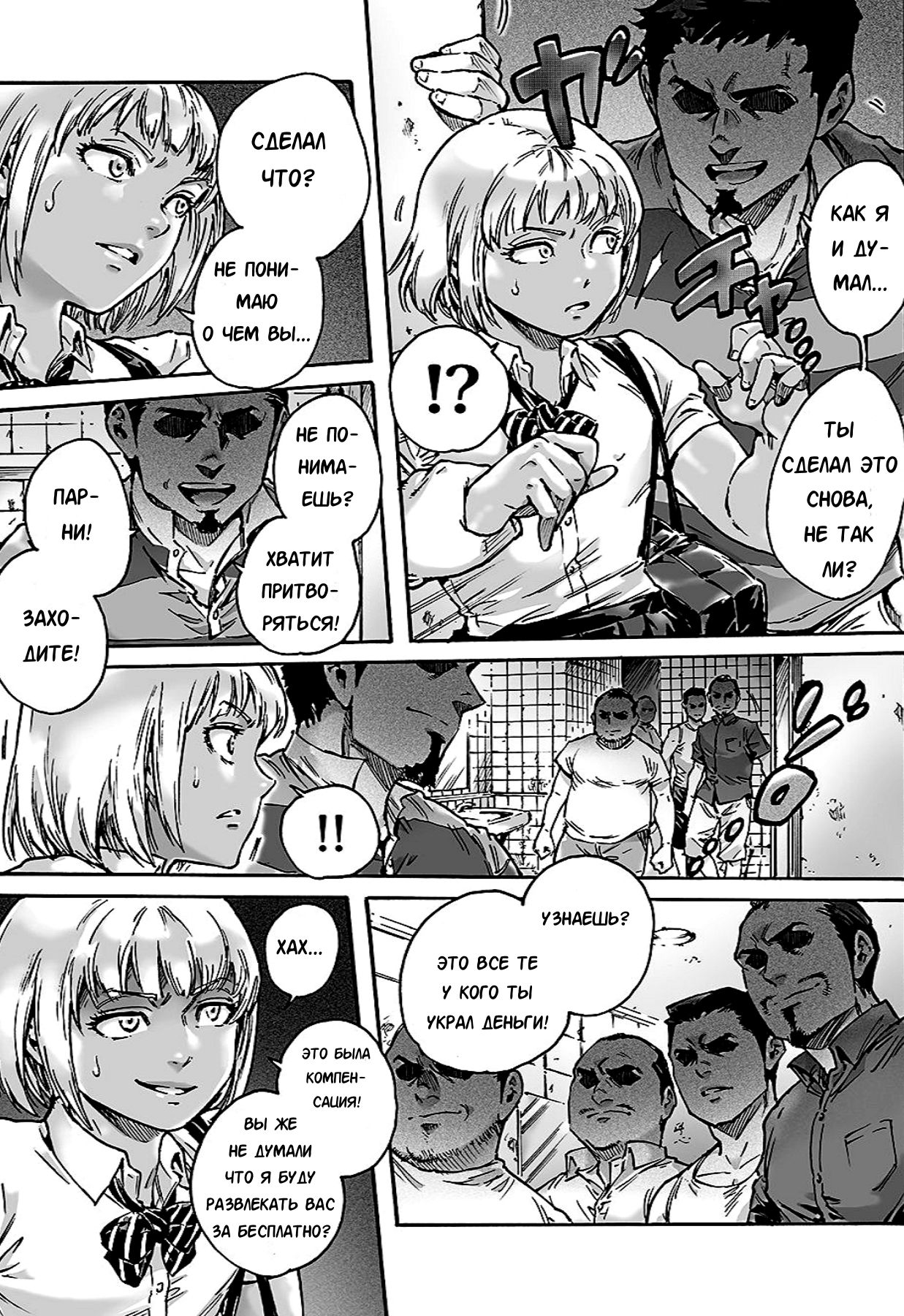 Onoko to. ACT 1 Kuro Gal Onoko page 9 full