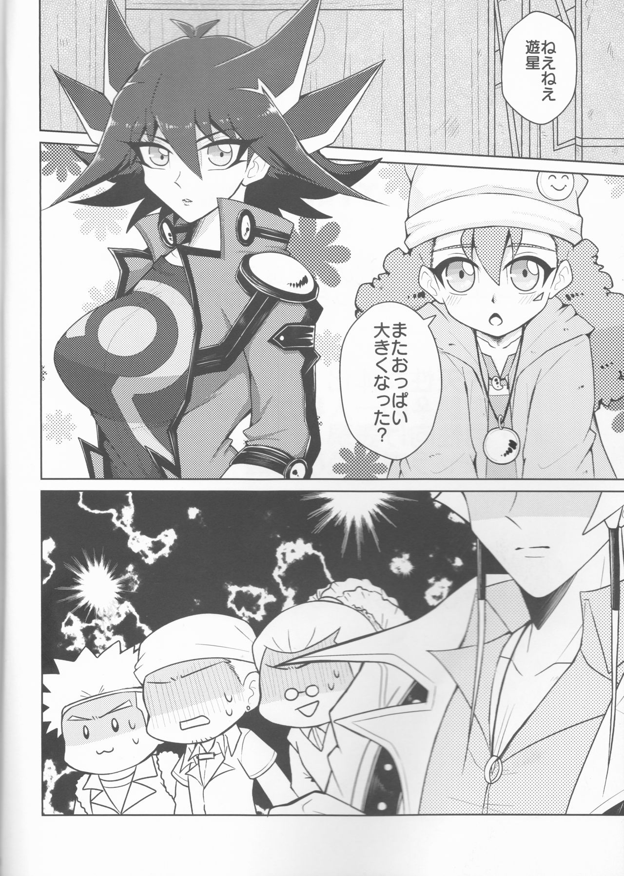 King  to Yusei-chan ♀ page 4 full